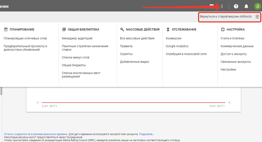 Переключаемся между интерфейсами